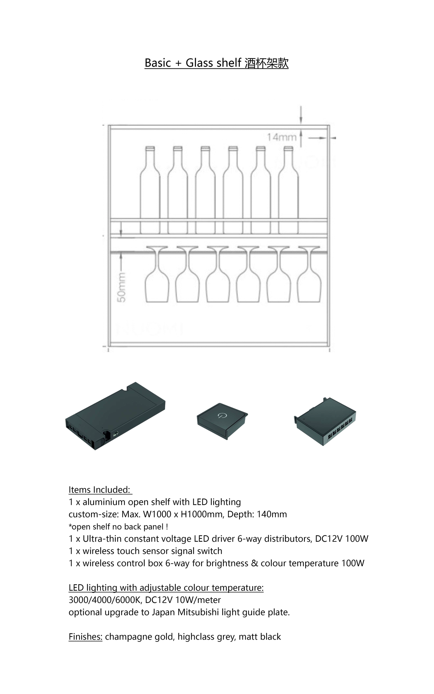 【KODA】Aluminium open shelves with LED for kitchen or wardrobe 鋁合金LED燈開放層架 配合廚柜衣柜設計