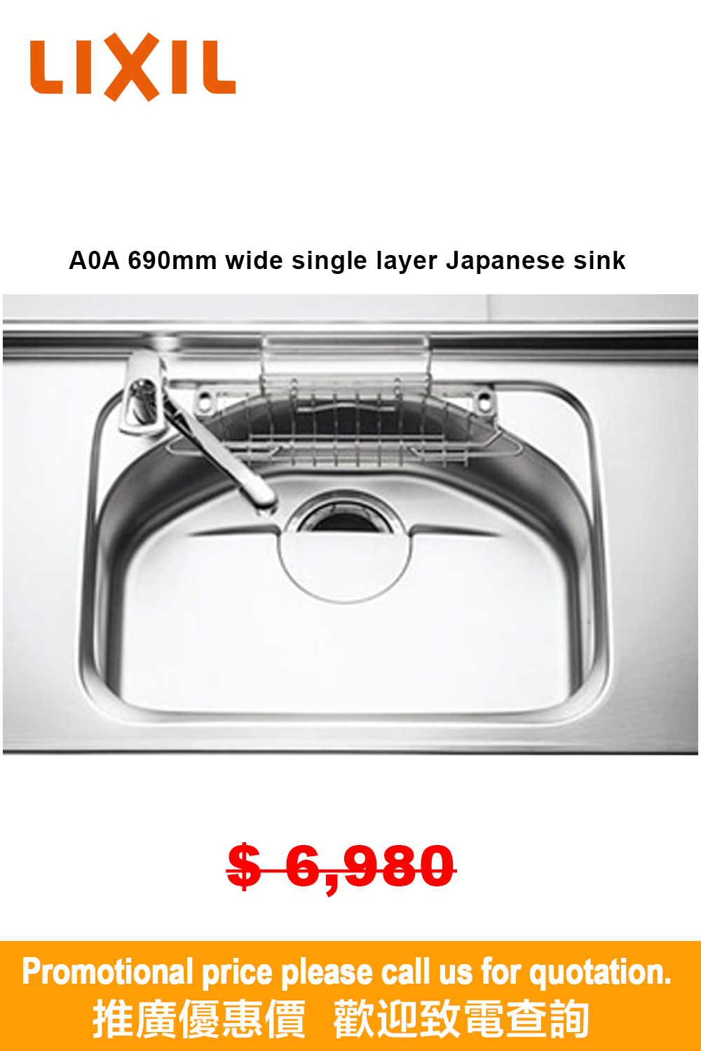 LIXIL A0A 680mm Japanese Single-Level Silence Sink 日本LIXIL 單層靜音不銹鋼廚房星盆 | Made in Japan |