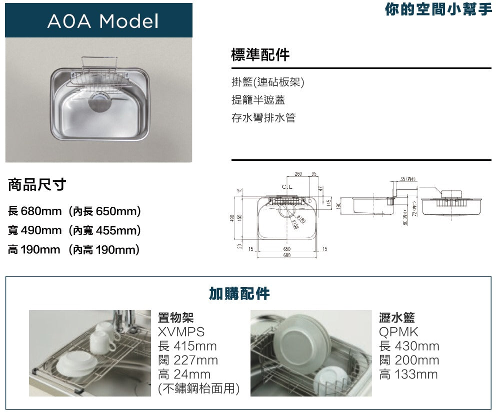 LIXIL A0A 680mm Japanese Single-Level Silence Sink 日本LIXIL 單層靜音不銹鋼廚房星盆 | Made in Japan |