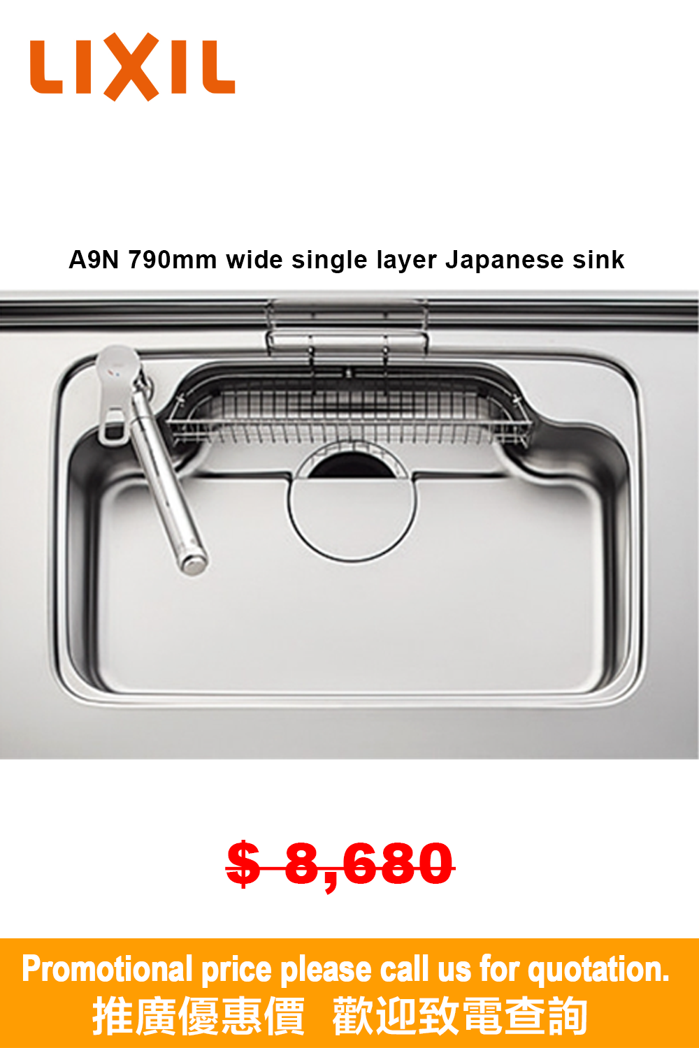 LIXIL A9N 790mm Japanese Single-Level Silence Sink 日本LIXIL 單層靜音不銹鋼廚房星盆 | Made in Japan |
