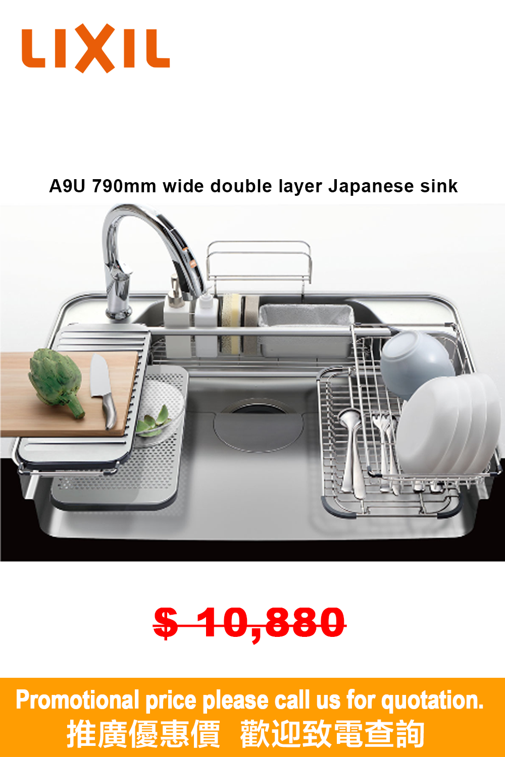 LIXIL A9U 790mm Japanese 2-Levels Multi-functional Silence Sink 日本LIXIL 超大W水槽 雙層 多功能靜音不銹鋼廚房星盆 | Made in Japan |