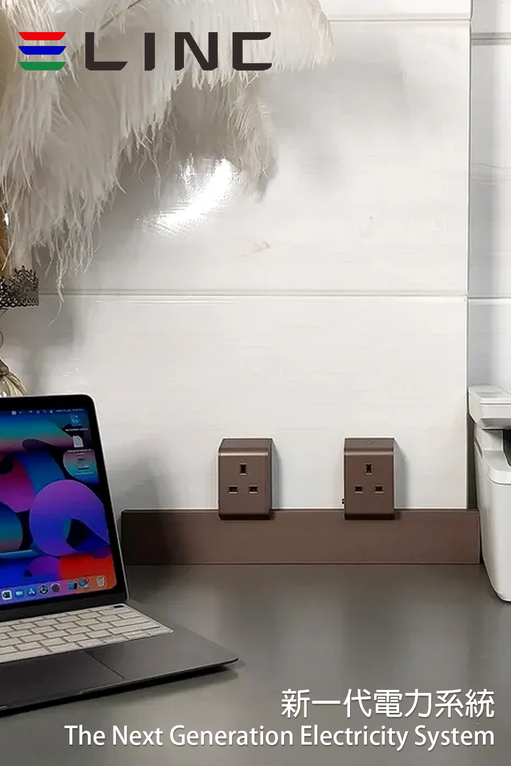 ELINC The Next Generation Electricity System 新一代電力系統