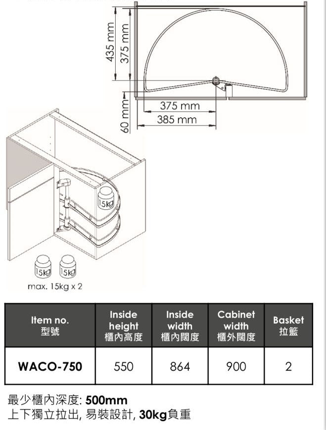 Vauth-Sagel 180 degree corner carousel kitchen basket 180度半圓型轉角拉籃 | Made in Germany | 廚房配件 | 櫥柜  | 拉籃 |