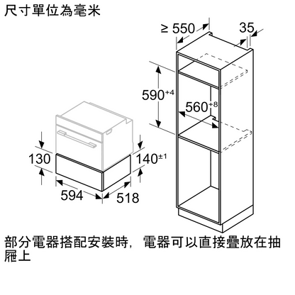 Bosch BDC7111B0 Built-in Steam Drawer 嵌入柜桶式蒸爐 (黑色玻璃) | Made in Germany |