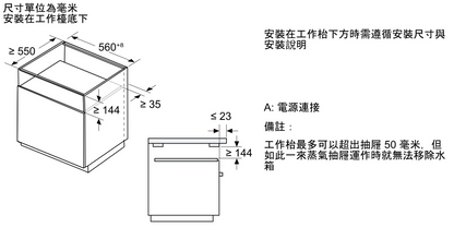 Bosch BDC7111B0 Built-in Steam Drawer 嵌入柜桶式蒸爐 (黑色玻璃) | Made in Germany |
