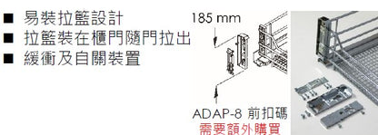 VAUTH-SAGEL soft-closing pull out kitchen basket (For pull-out) 緩衝關閉三邊拉籃 (連接抽屜面板用) | Made in Germany | 廚房配件 | 櫥柜  | 拉籃 |