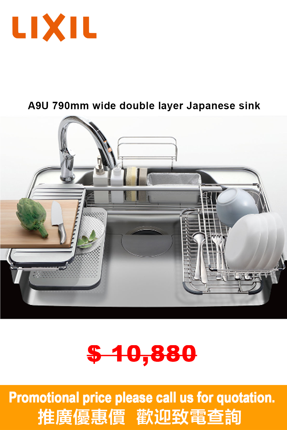 LIXIL A9U 790mm Japanese 2-Levels Multi-functional Silence Sink 日本LIXI