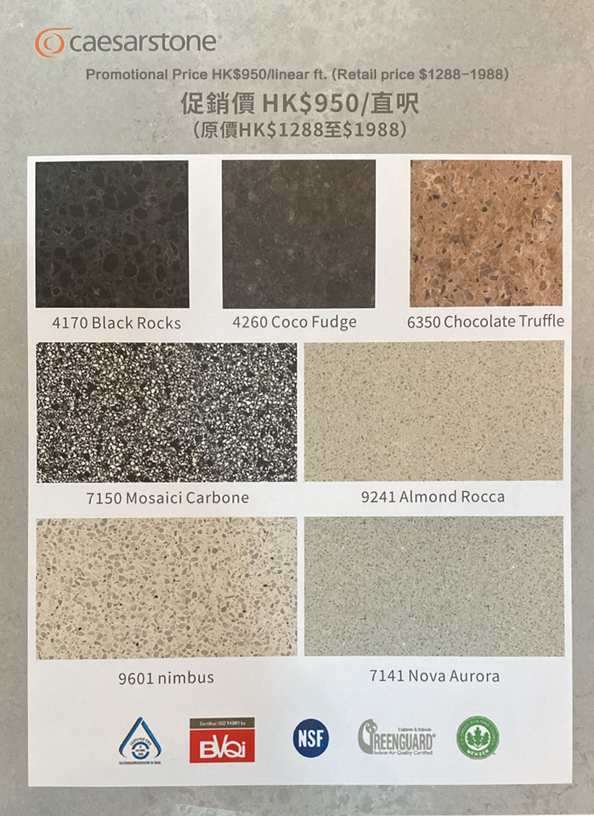 【CAESARSTONE】 U.S. Engineering Stone Work Surface PROMOTION 美國Caesarstone石英石台面 特價色! | Made in Isarel 以色列製造 |