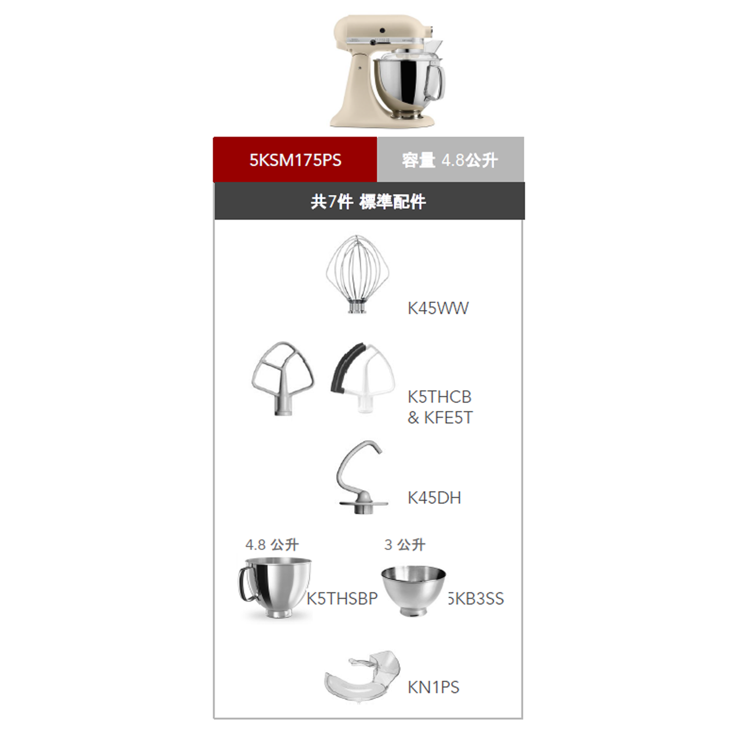 【KitchenAid】4.8L Artisan Tilt Head Stand Mixer (2 bowls, 2 Whisks) 5KSM175PS