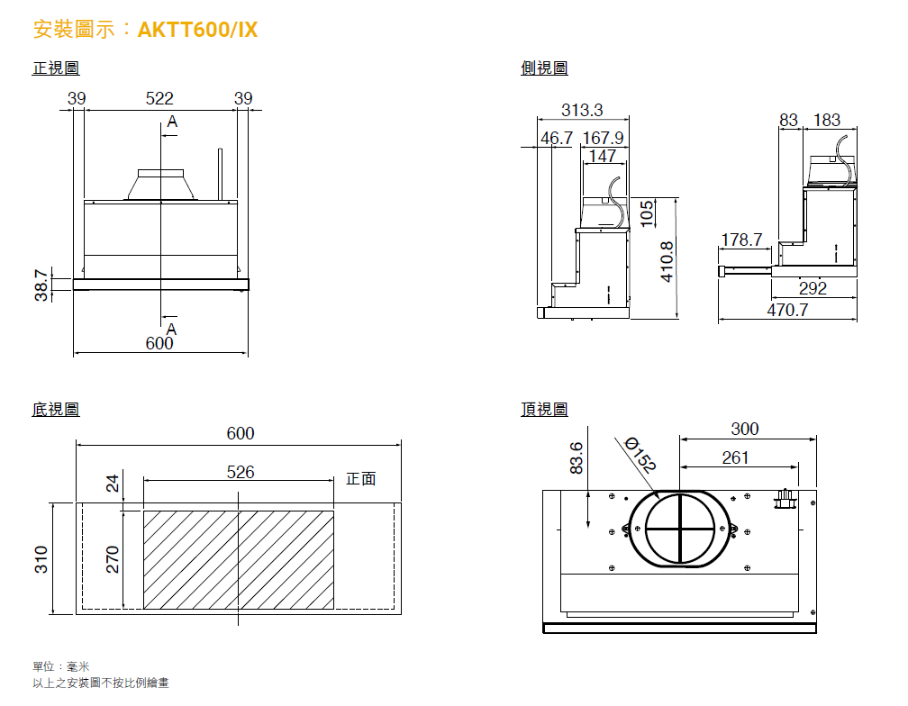 惠而浦 AKTT600/IX 600 毫米伸縮罩 1,050 立方米/小時