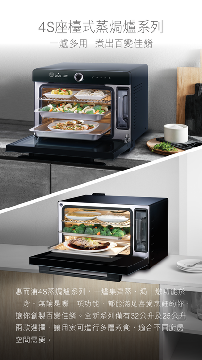 WHIRLPOOL CS2320 Combi Freestanding Steamer 座台蒸爐