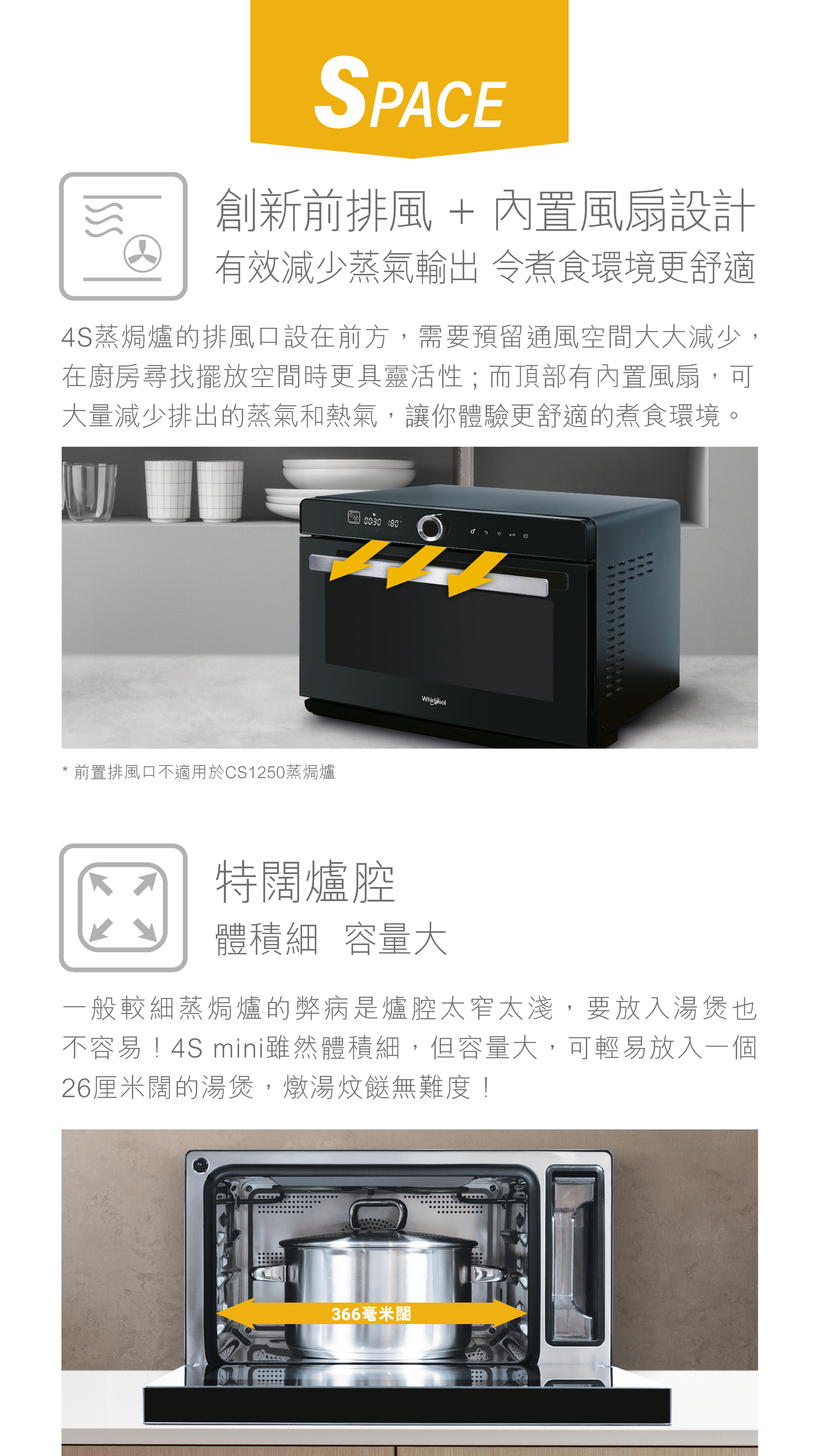 WHIRLPOOL CS2320 Combi Freestanding Steamer 座台蒸爐