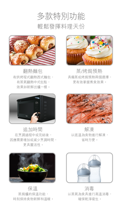 WHIRLPOOL CS2320 Combi Freestanding Steamer 座台蒸爐