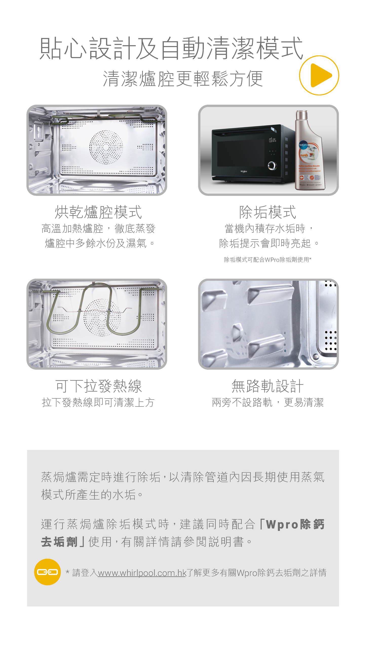 WHIRLPOOL CS2320 Combi Freestanding Steamer 座台蒸爐